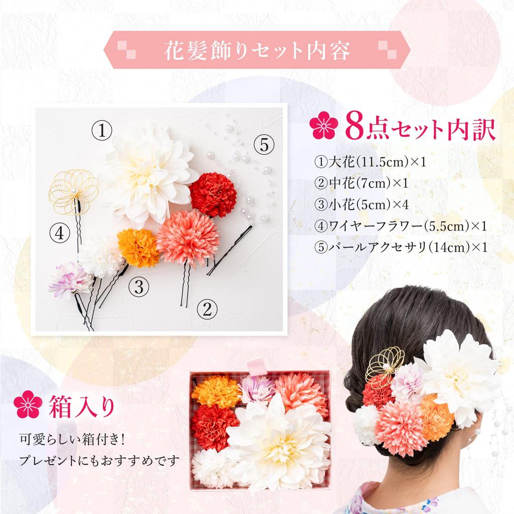 [Yoshitsuyama] Japanese-style hair ornament, suitable for yukata, coming-of-age ceremony, furisode, and graduation ceremonies. Artificial flowers,