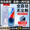 Подходит для Huawei mate11 чистый отсек вторая наклейка mate11 закаленное стекло nova11/1se полный экран 11GT Honor 1x