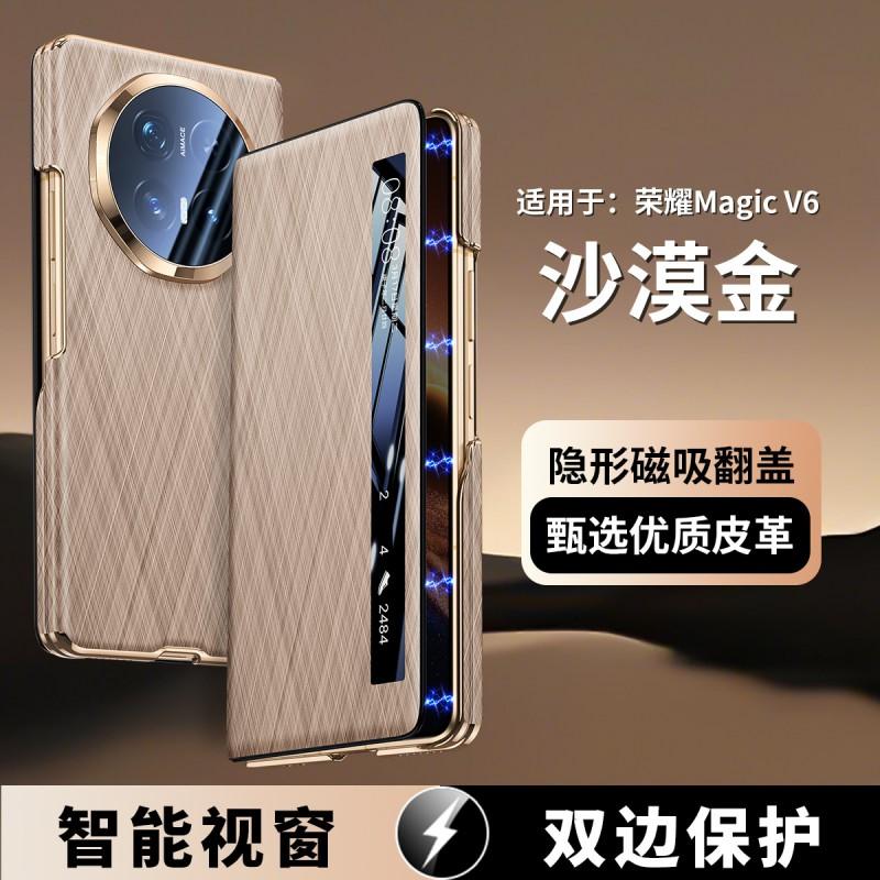 Magnetic Flip Case Honor Magic V6 Full Coverage Lens Protection PU Leather Business Style With Gold Thread Detail