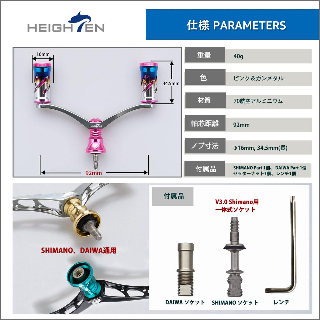HEIGHTEN 92mm Reel Handle with 16mm Knob, Compatible with Shimano and Daiwa Spinning Reels, Vortex Series (Pink Knob & Gunmetal Handle) (587)