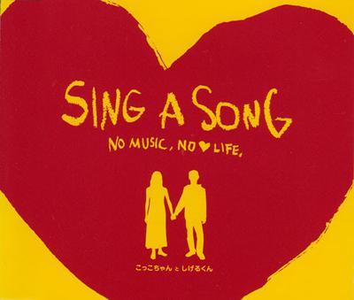 CD COCCO  SHIGERU KISHIDA  Sing A Song No Music No Love Life TOWER25 NMNL Records 2004 Japan ObiRock Used
