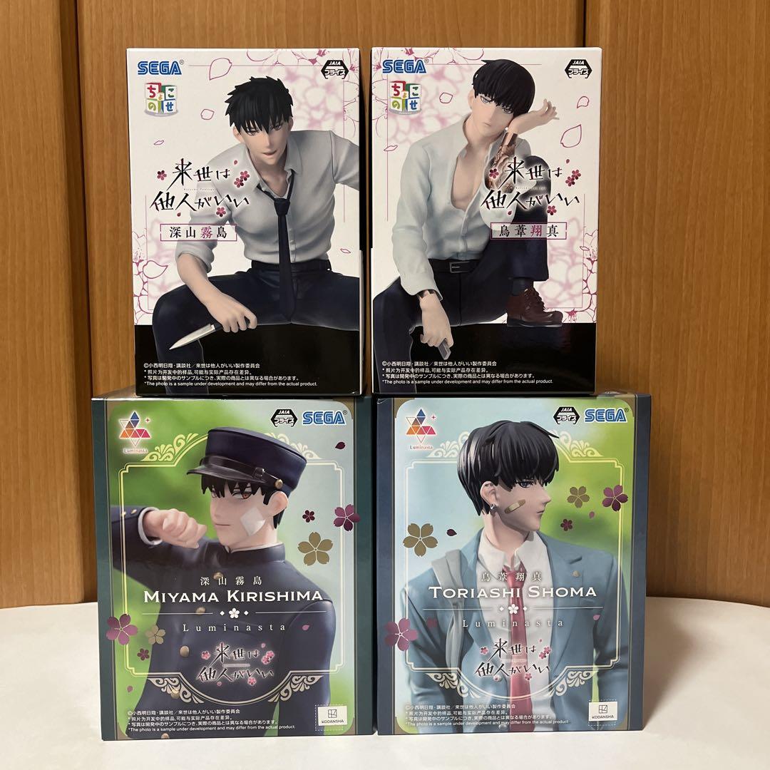 

[USED] I d Rather Be Someone Else in the Next Life - 4 Figures