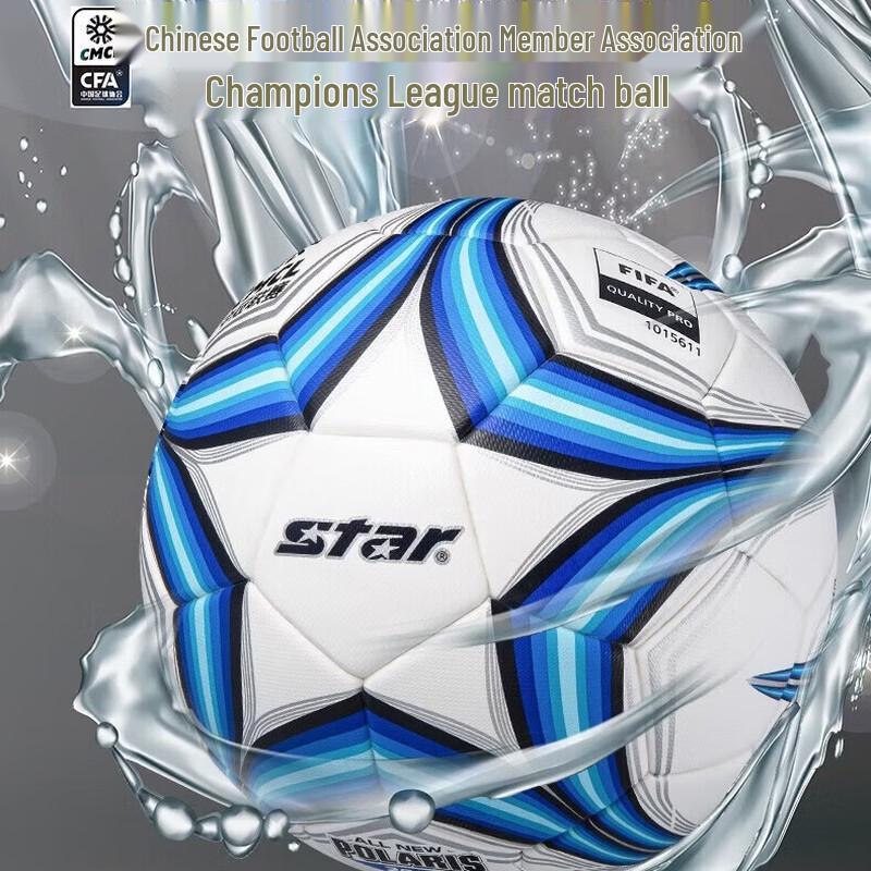 STAR 2000 Series Official Match Football