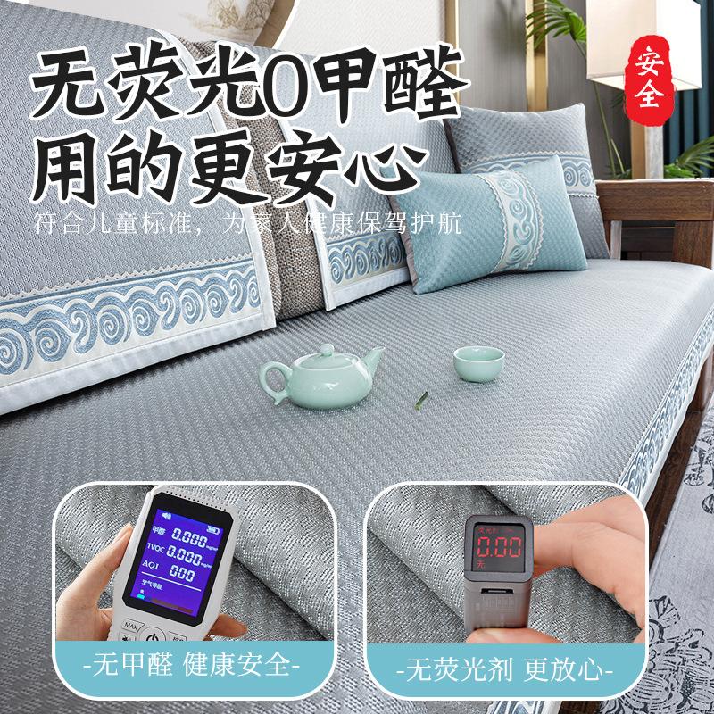 Summer Sofa Cushion New Chinese Style Ice Silk Cool Non-Slip Seat Cushion Summer High-End  New Solid Wood Sofa Cover