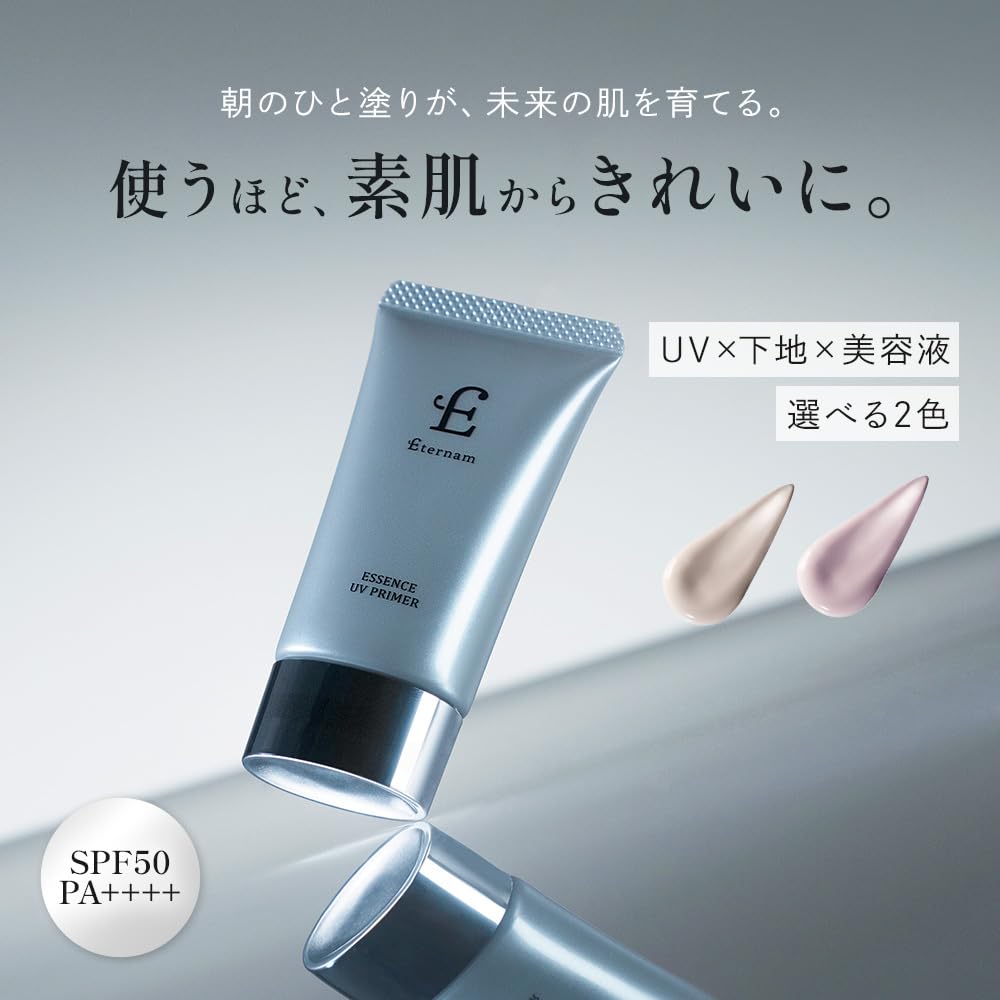 Eternum Essence UV Primer SPF50 Makeup UV Moisturizing Human Umbilical Stem Cell Culture Light 30g PA++++, Base, Primer, Sunscreen, Primer,