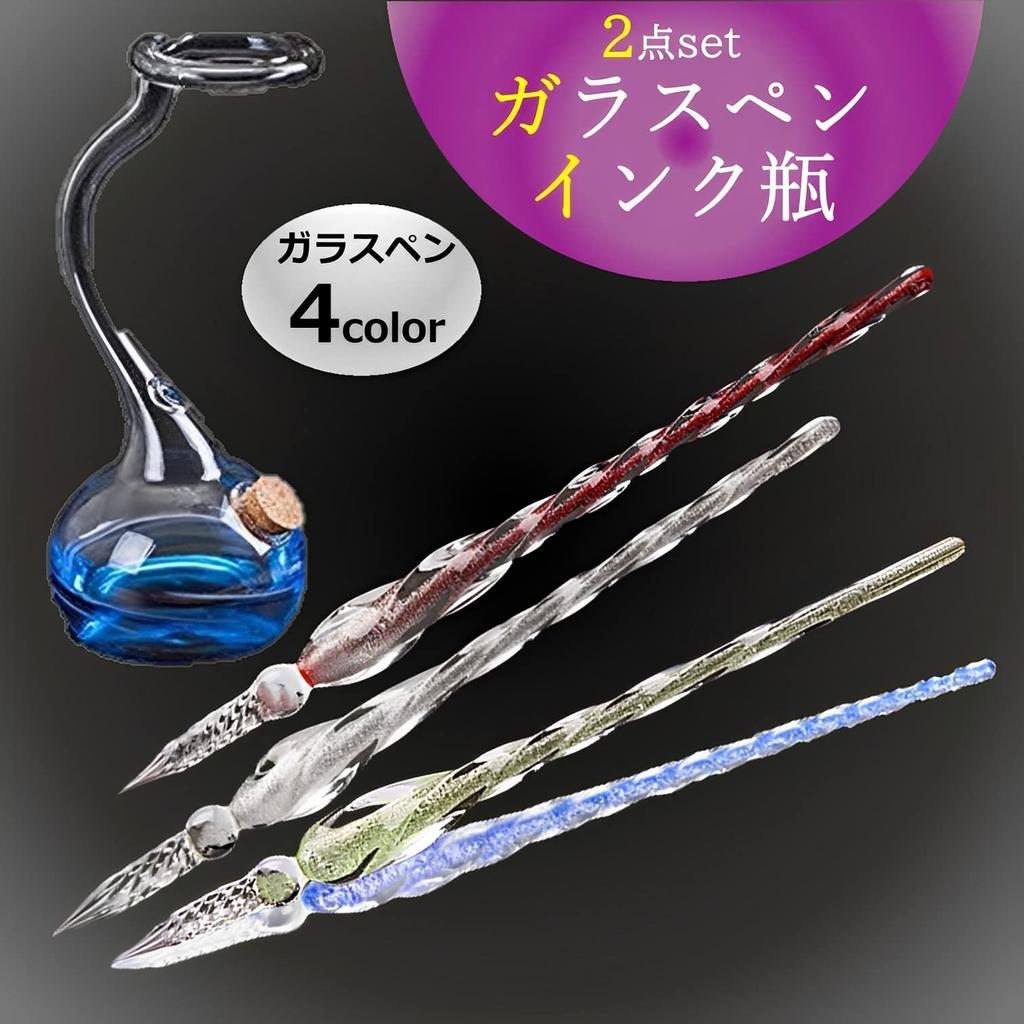 MIMIA Glass Bottle and Glass Pen Set for and Includes Dip Pen and Fountain Transparent Ink Bottle Signature, Calligraphy, Art, Painting, Decoration,