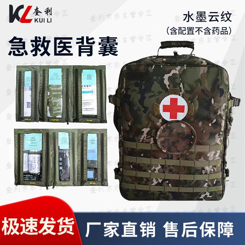 

Kuili S2015 Multifunctional First Aid Medical Backpack