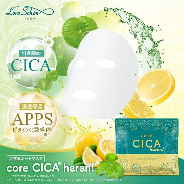 Lolo Shun Core CICA Face Mask Pieces Made In Sheet Mask Face Pack Deer Vitamin C Derivative Moisturizing Haran! (30 / Japan)