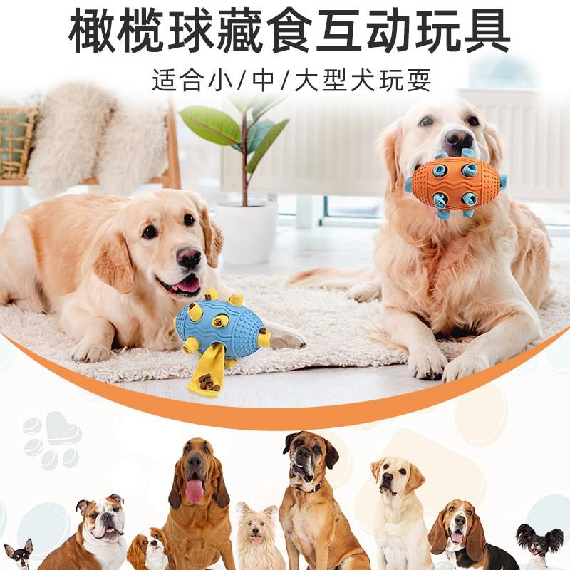 Dog Rugby Toy Snuffle Puzzle Treat Dispensing Pet Chew Small Medium Dogs