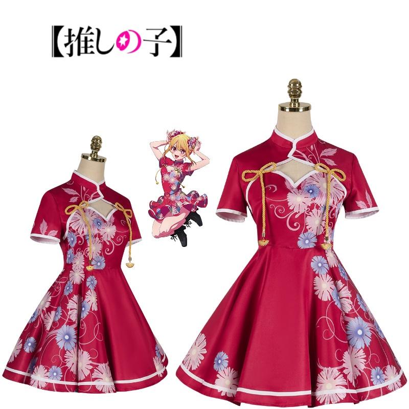 No Oshi Ko Hoshino Ai Cosplay Costume Anime Dress Party Chinesestyle Clothing
