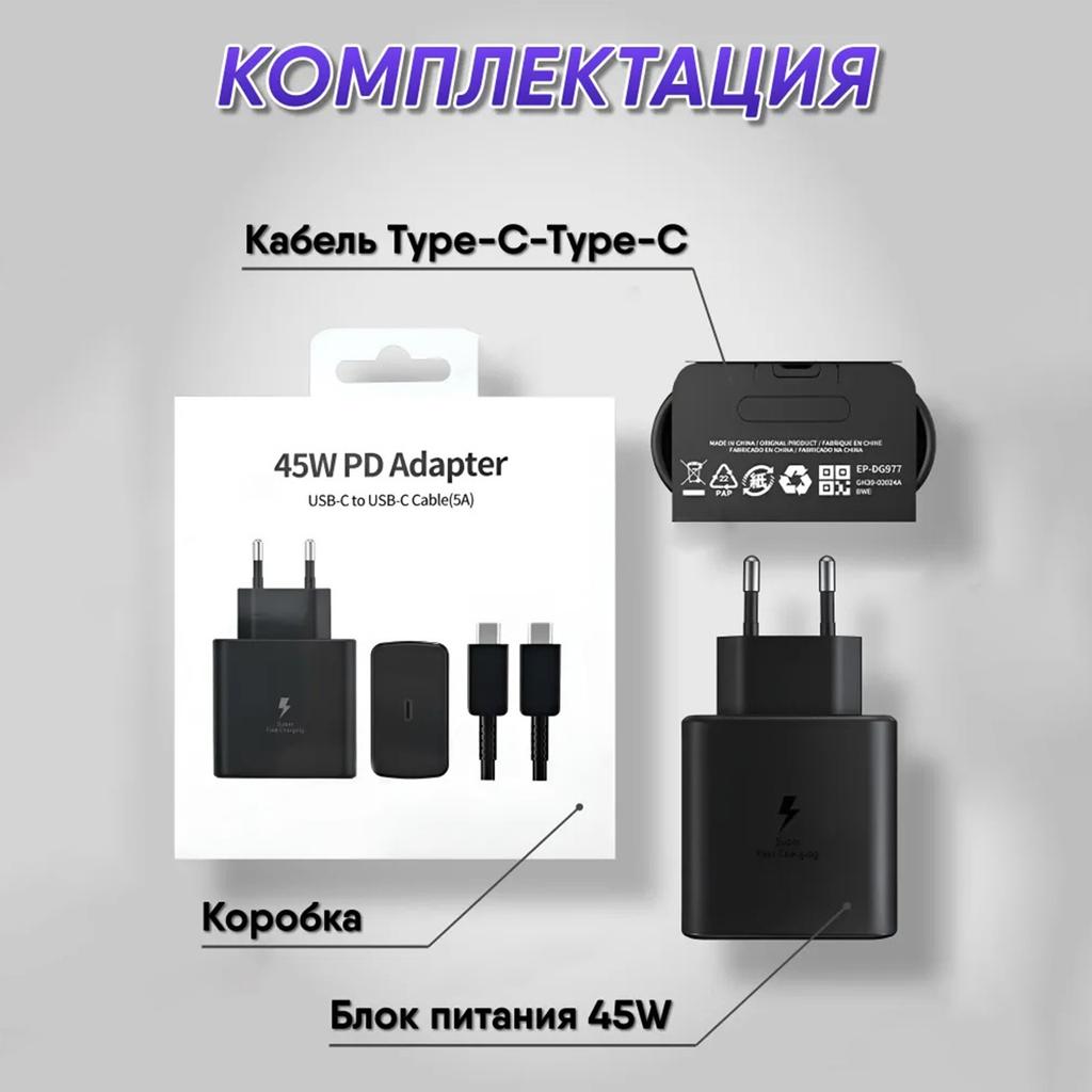 45w Fast Charging Charger Type-c Interface Mobile Phone Charging Head European Standard 5A Charger Set