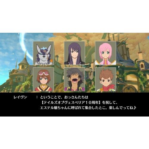 [PS4] Tales of Vesperia REMASTER