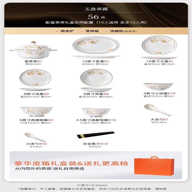 

Limpian 56-Piece Lily Pattern Dinnerware Set