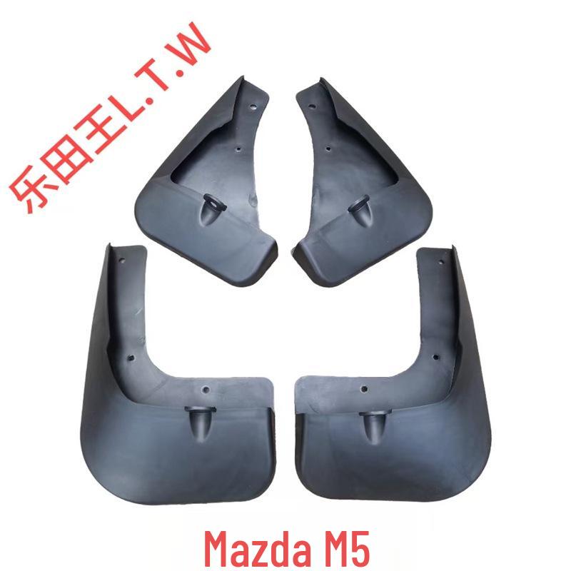 Mudguards for 2010-2013 Mazda 5 Sport - Car Mud Flaps Modified Accessories Regular Thickened
