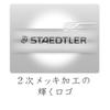 Staedtler Pencil 900 25 Holder, Aluminum, Silver,