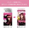 SIOS Colorgenic Milky Hair Color P01 Crystal Pink Subtle 50g 100mL 1 Bottle (For Grays, Salon-quality At-home Use) [Quasi-drug] + (x 1)