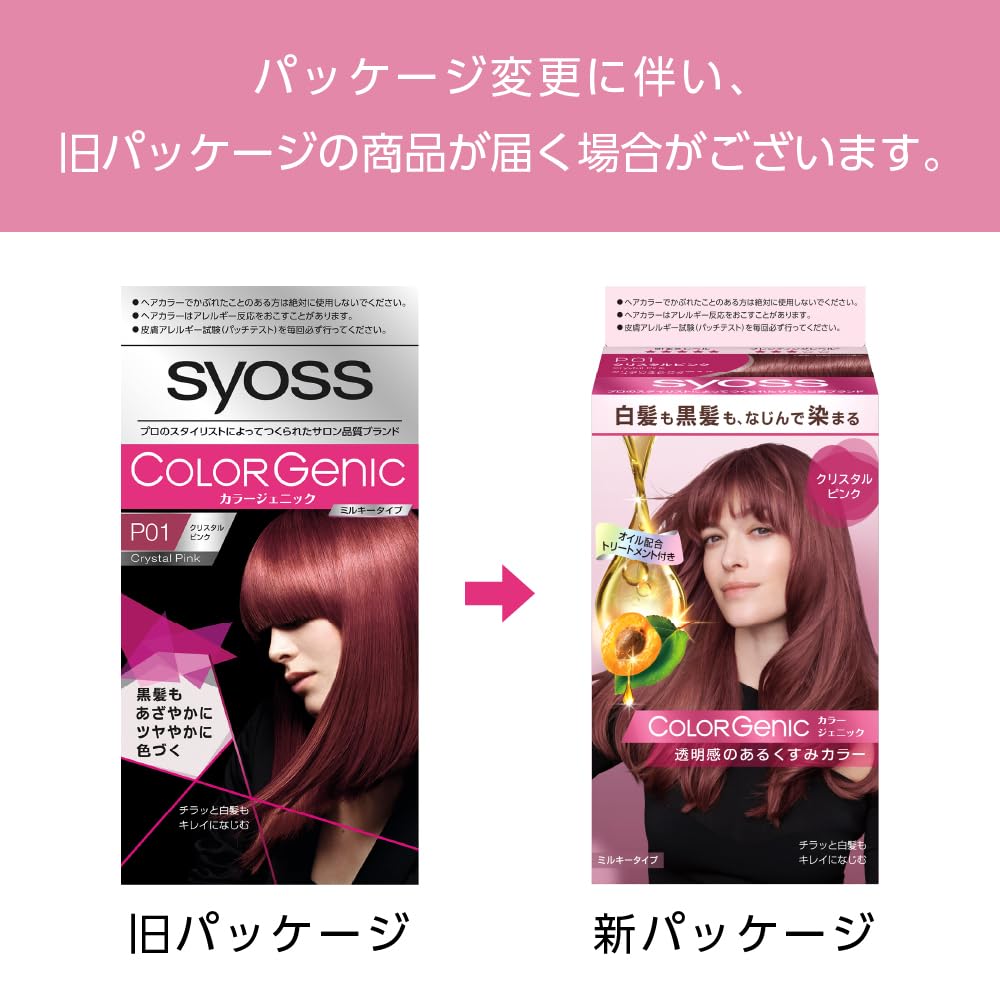 SIOS Colorgenic Milky Hair Color P01 Crystal Pink Subtle 50g 100mL 1 Bottle (For Grays, Salon-quality At-home Use) [Quasi-drug] + (x 1)
