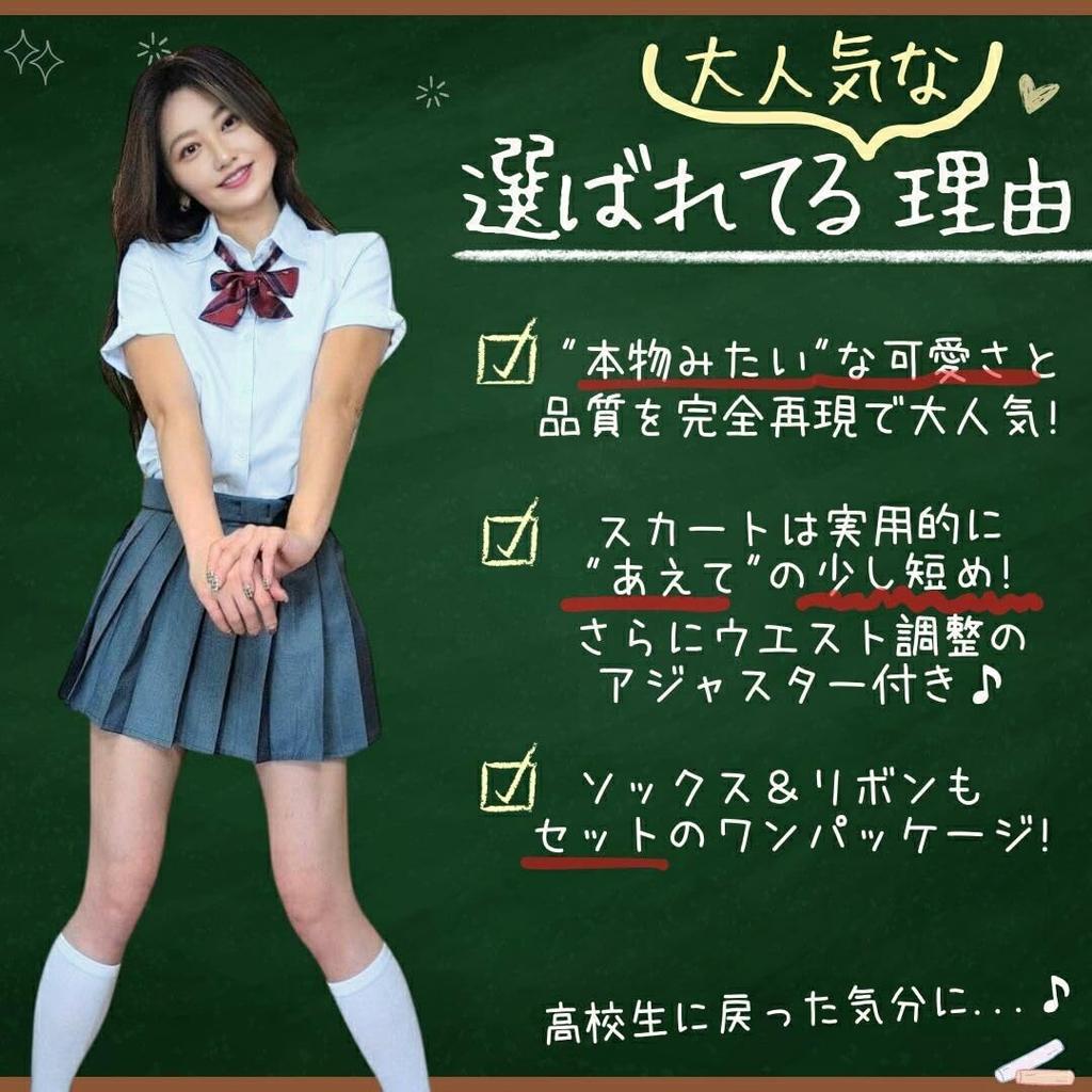 BeLoved Authentic High School Girl Uniform Set High and Junior High School Sailor School Gal School Plus Size Cosplay (Sizes XS-2XL) - JK, School,