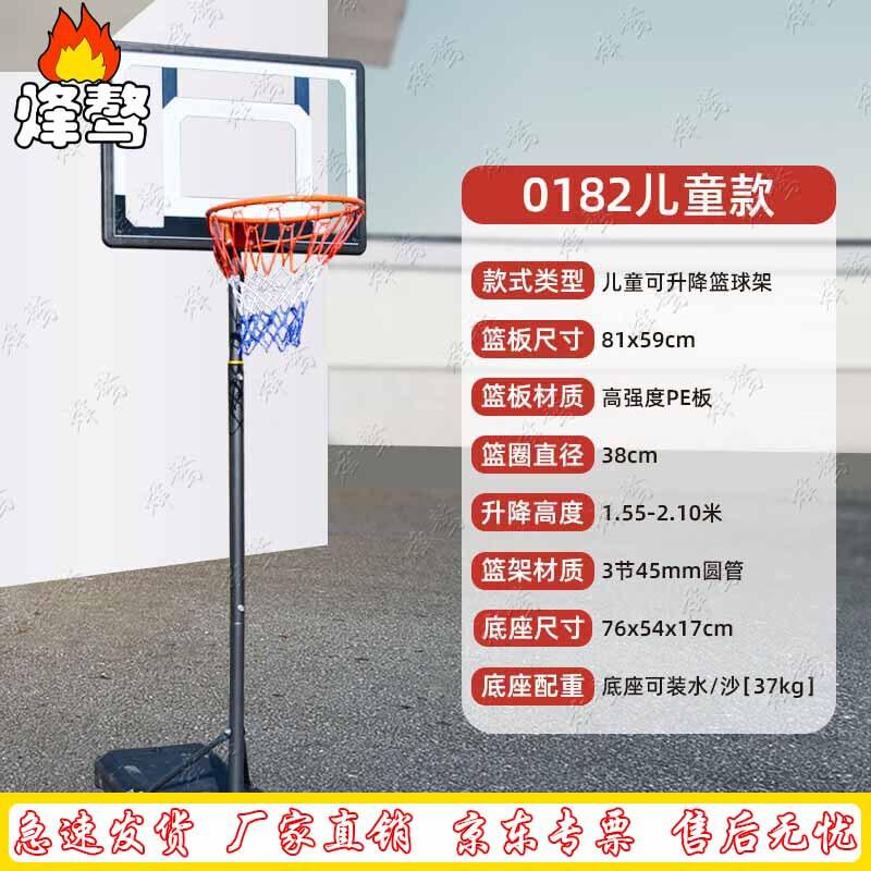 Fengao Portable Junior Basketball Hoop