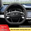 Steering Wheel Cover for Geely Icon, Xingyue L, Xingrui, Boyue X, Emgrand S, SGS L, Vision X6.
