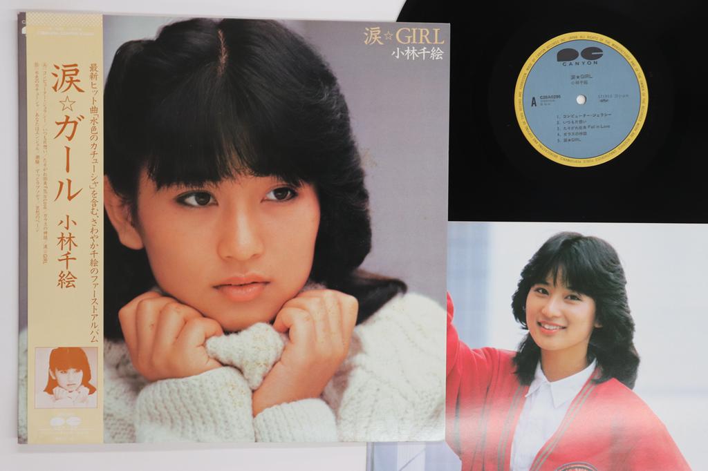 LP Record CHIE KOBAYASHI - Namida Girl C28A0295 CANYON 1983 Japan Obi Japanese Pop/Rock Used