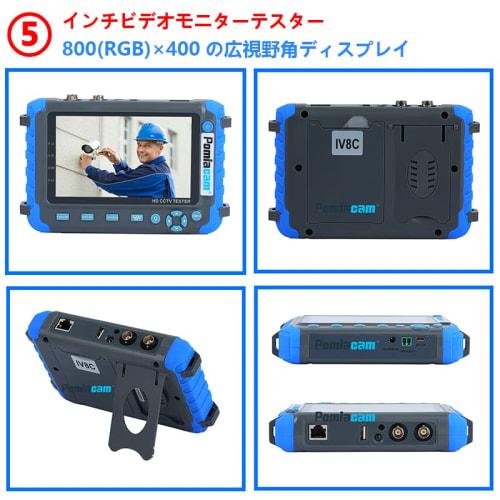 HD Coaxial Camera Tester, CCTV Tester Monitor, IV8C Supports 8MP CVBS, AHD, TVI, CVI, 4-in-1 Tester, 5-inch Screen, Supports Analog Video Testing with