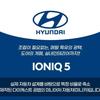 Hyundai Ioniq 5 Diecast Ioniq 5N 1:38