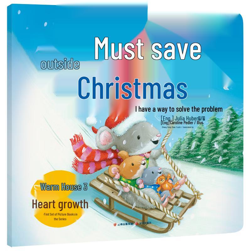 Warm House Heart Growth Picture Book: Grandma Saved Christmas (New Edition, Vol. 1)