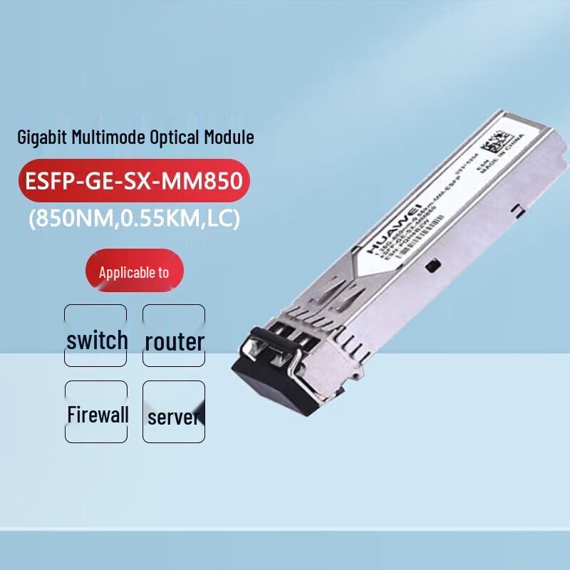 Huawei Gigabit Multimode Optical Module