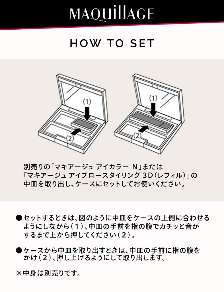 MAQUILLAGE Eyeshadow Eyebrow Case Cases Holders Makeup Tools Shiseido & &