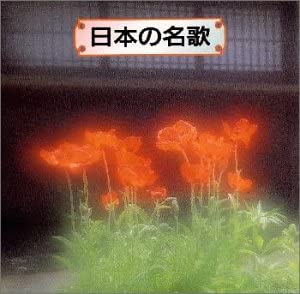 

CD VARIOUS - Nihon No Meika VICG41061 VICTOR 1999 Japan Japanese Traditional/Folk Used