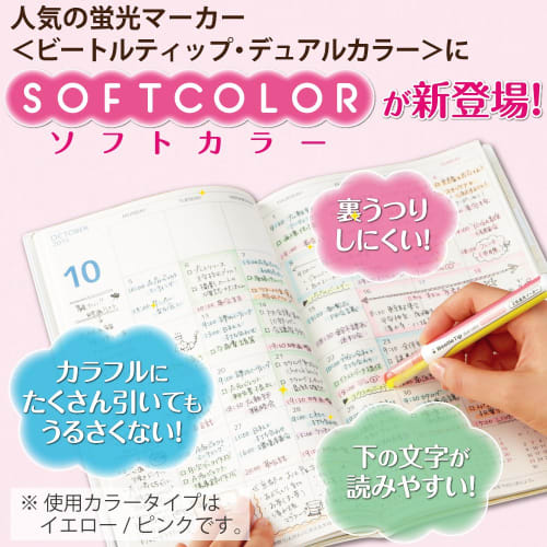 KOKUYO 2 Color Fluorescent Marker Beetle Tip Dual Color Soft Color Yellow X Pink PM-L313-1-1P