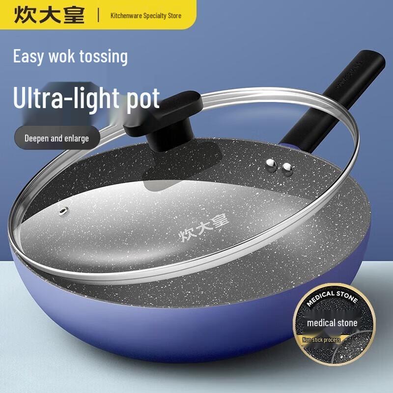 Chui Da Huang Cool Series 30cm Ultra-Light Wok
