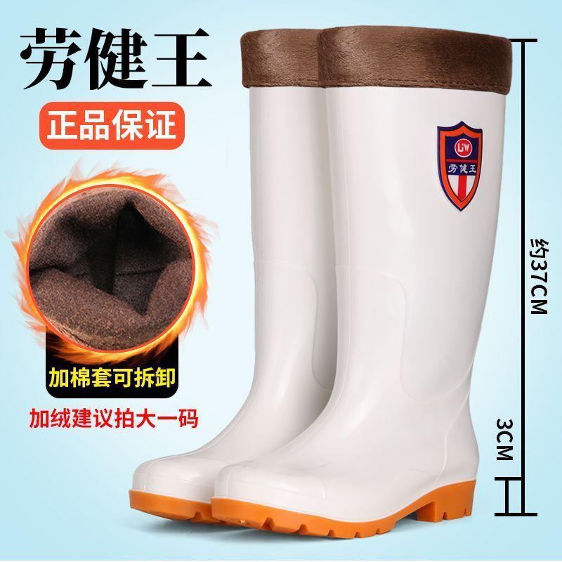 Food hygiene boots medium and high white rain shoes non-slip oil-resistant acid and alkali water boots men's and women's chef work shoes