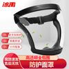 Full-Face Protective Visor