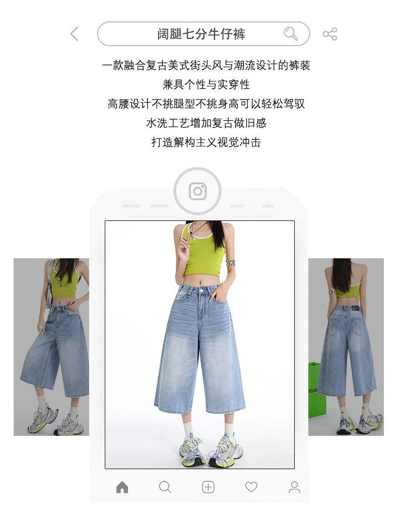 Gedijie Cat Beard Craft Wash Loose Cowboy Mid Pants for Women's New Wide Leg Seven Leg Pants