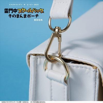 NUOVO Zaino Borsa Astuccio SCUOLA MEDIA KAMINARIMON Inazuma Eleven il Film 2025 BOOK