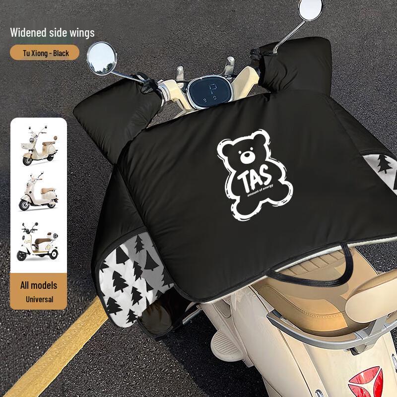 

Electric Scooter Winter Leg Cover Side Wing
