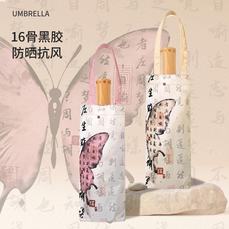 16-Bone large new Chinese style high-end sun umbrella women's sun protection UV protection parasol folding umbrella