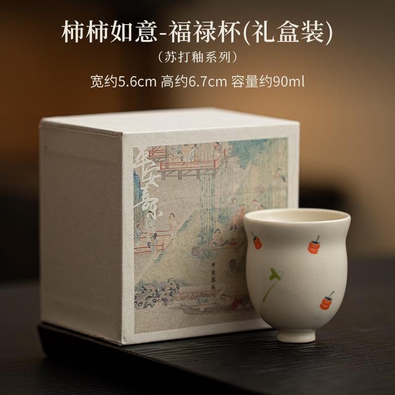 Retro Soda Glaze Ceramic Teacup Crushed Persimmon Ruyi Gourd Cup Large Master Single Cup Meditation Cup Kung Fu Teaset Drinkware