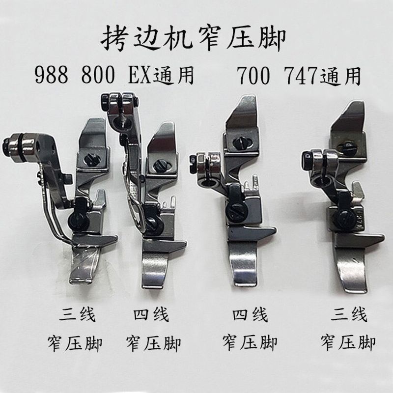 

Silver Arrow 747 Narrow Presser Foot, Four-Thread Narrow Presser Foot, Small Presser Foot, Overlock Machine, Edge Sewing Machine Presser Foot 700 Three-Line Narrow Presser Foot