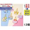 Bandai Chikawa Pachi Deco Name 12 Pieces BOX Shokugan