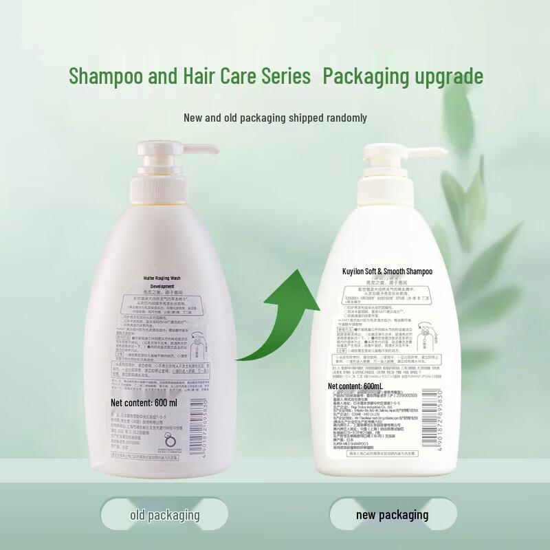 HUI RUN Herbal Softening & Volumizing Shampoo