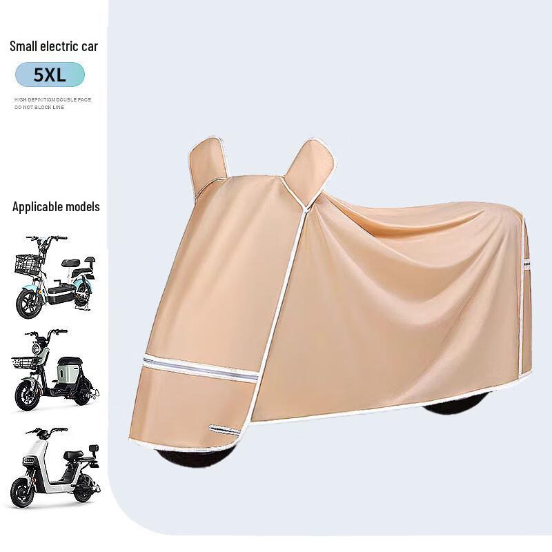 Electric Motorcycle Sun/Rain/Dust Cover 5XL