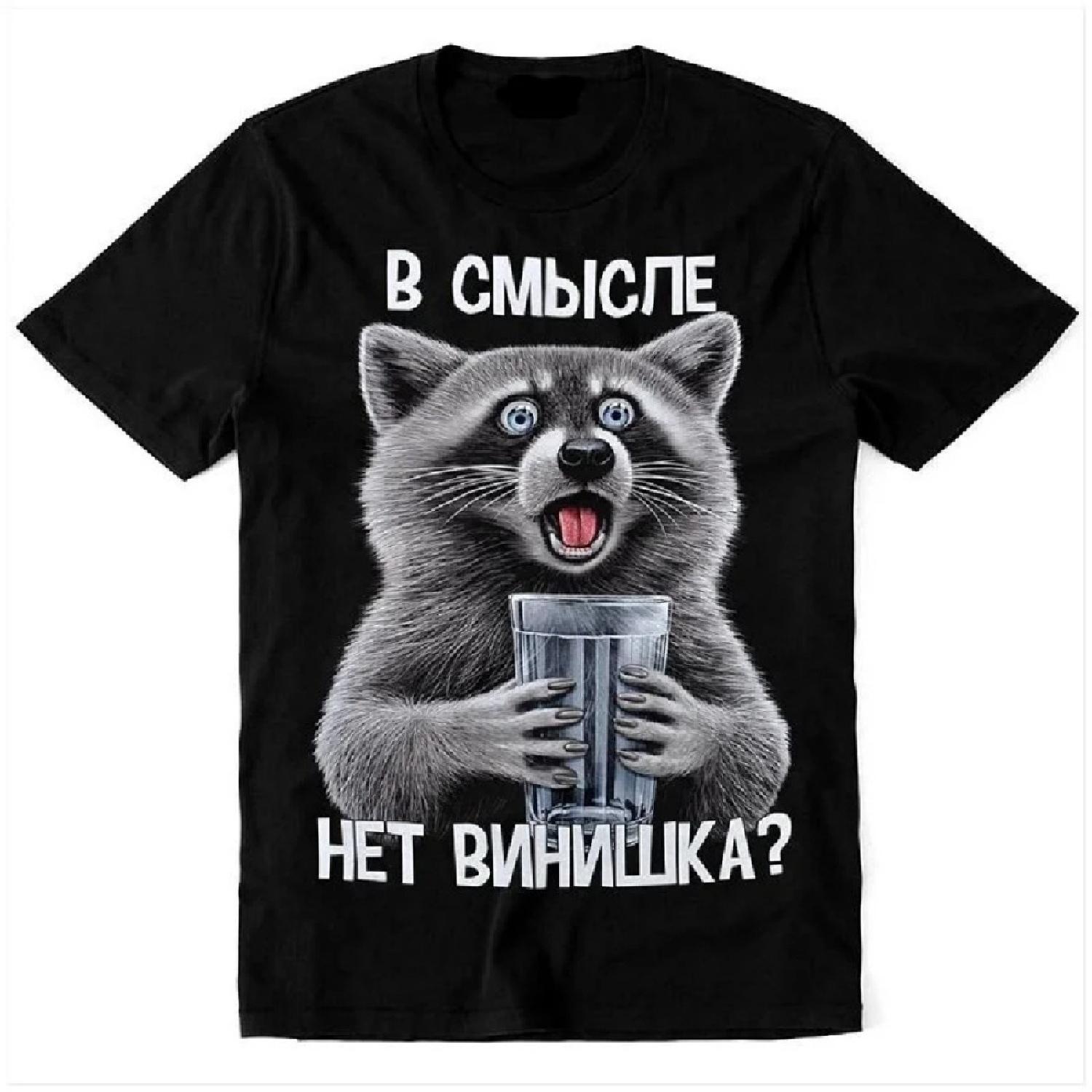 

Cute Animal Raccoon Men s 3d Print Tshirt Round Neck Black Oversized T-Shirt Summer 2023 Short Sleeves Street Casual Tees Tops XXXXXL чорний