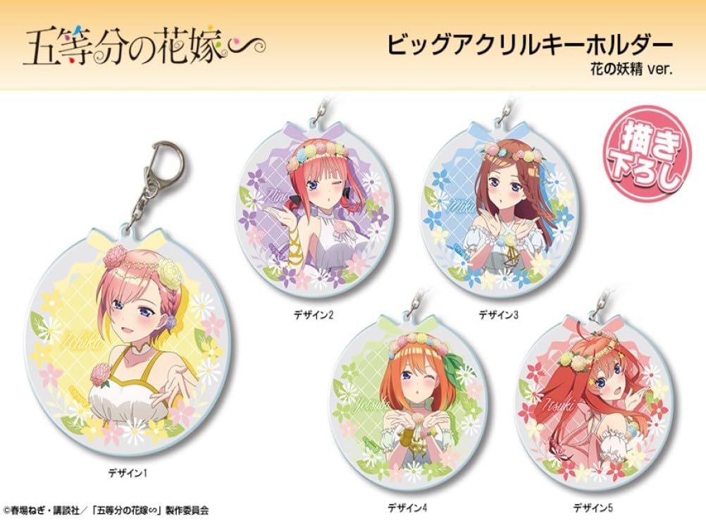 The Quintessential Big Acrylic Keychain Nakano Flower Fairy Quintuplets - Nino, Ver. (Newly Illustrated) BAAN-G003-m02