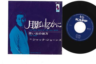7inch Record JACK JONES  First Night Of The Full Moon  Far  KR1110 KAPP Japan Pop Used