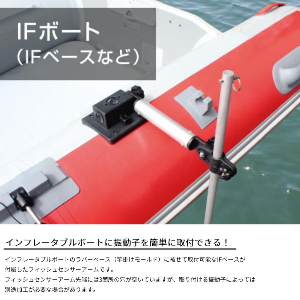 BMO JAPAN IF Fischsensorarm 20Z0130