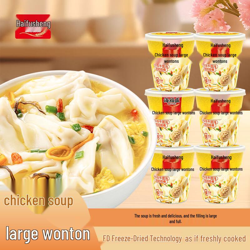 Haifusheng Instant Freeze-Dried Wontons
