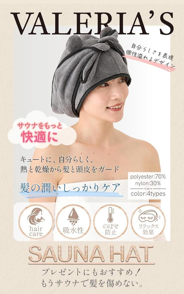 Sauna Hat Hair Turban for for Chillpanda [valeria] Women, Absorbent, Bathing, (Beige)